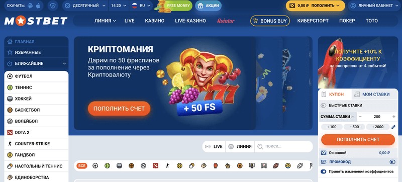 Отзыв о Mostbet Pilot Отзыв о Mostbet Pilot